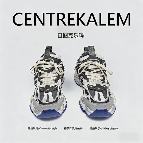 【美国CENTRE KALEM 专柜】老爹鞋厚底增高机甲鞋网红跑步透气鞋