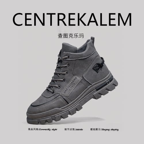 【美国CENTRE KALEM 专柜】新款男士英伦风马丁靴工装靴子登山鞋