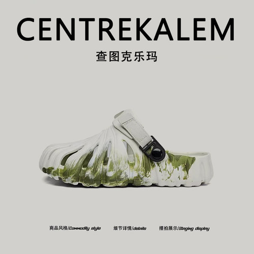 【美国CENTRE KALEM专柜】洞洞鞋运动休闲耐磨夏季潮流百搭合成革
