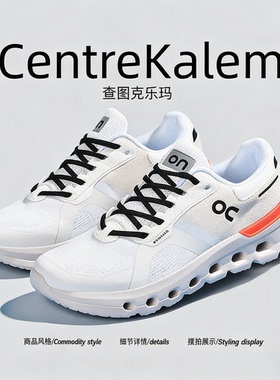 【美国CENTRE KALEM 专柜】透气减震马拉松跑鞋体育生轻便运动鞋