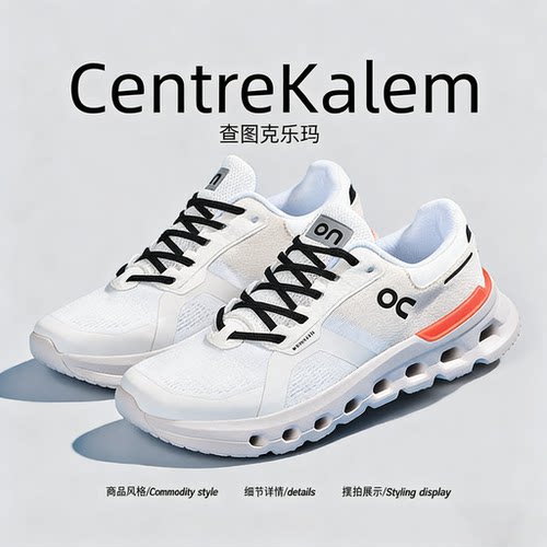 【美国CENTRE KALEM 专柜】透气减震马拉松跑鞋体育生轻便运动鞋