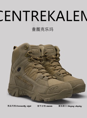【美国CENTRE KALEM 专柜】高帮男鞋户外登山男士休闲靴沙漠鞋潮