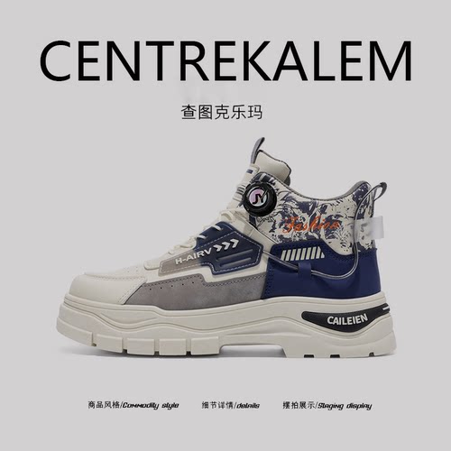 【美国CENTRE KALEM 专柜】高帮男鞋秋季防水耐磨防滑运动厚底潮