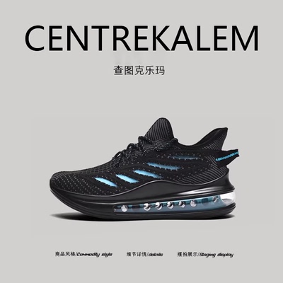 【美国CENTRE KALEM精选】春季网面气垫减震防滑跑步运动鞋男鞋潮