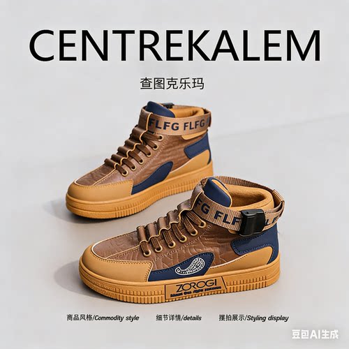 【美国CENTRE KALEM 专柜】鞋子秋冬新款耐脏黑色高帮运动鞋板鞋