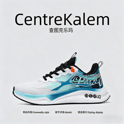 【美国CENTRE KALEM 专柜】跑步鞋男透气网面休闲轻弹软底运动鞋