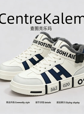 【美国CENTRE KALEM 专柜】 冬季黑色加绒保暖高帮板鞋棉鞋潮流潮