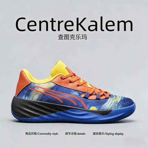 【美国CENTRE KALEM 专柜】男鞋防滑耐磨减震轻便网面潮流运动鞋