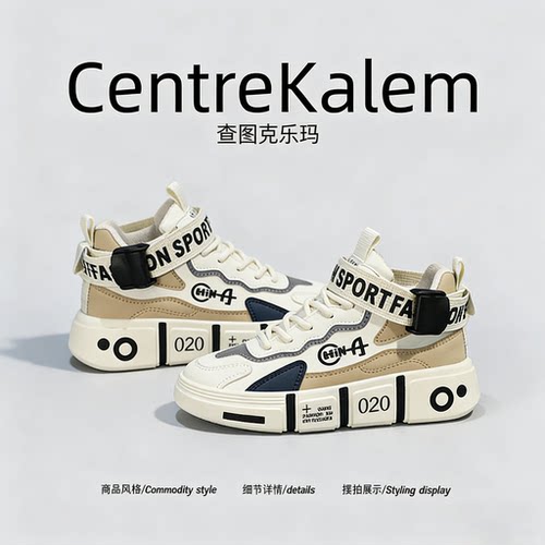 【美国CENTRE KALEM 专柜】 中帮加绒男鞋秋冬休闲运动板鞋潮流鞋
