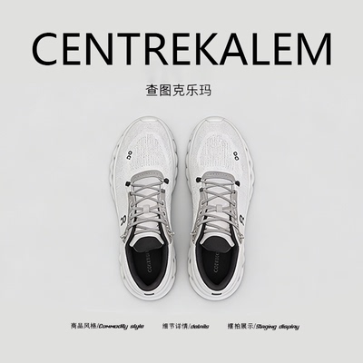 【美国CENTRE KALEM专柜】户外风厚底透气轻便运动减震休闲鞋四季