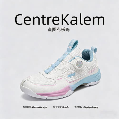【美国CENTRE KALEM 专柜】男女旋转扣专业比赛训练鞋防滑运动鞋