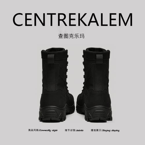 【美国CENTRE KALEM 专柜】高帮作战靴男特种兵防滑耐磨战术靴潮