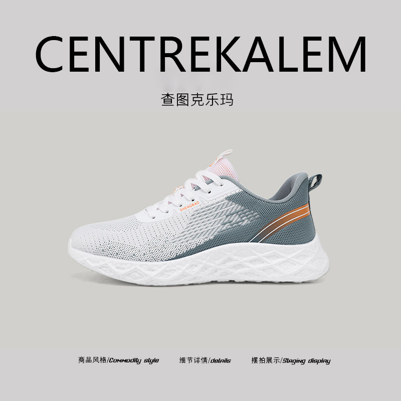 【美国CENTRE KALEM专柜】网面运动休闲鞋轻便透气减震防滑跑步鞋,流行男鞋,时尚休闲鞋,淘宝优惠券,粉丝福利购,淘宝优惠卷