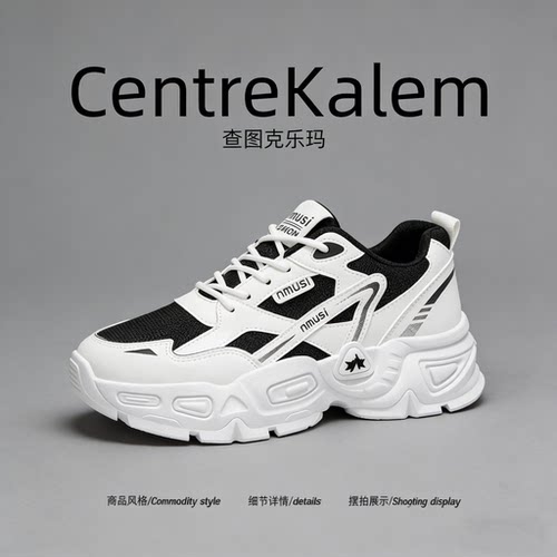 【美国CENTRE KALEM 专柜】网面透气男鞋秋季黑色耐脏上班老爹鞋