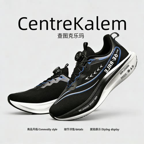 【美国CENTRE KALEM 专柜】2025新款体考秋冬跑步鞋运动鞋男潮牌