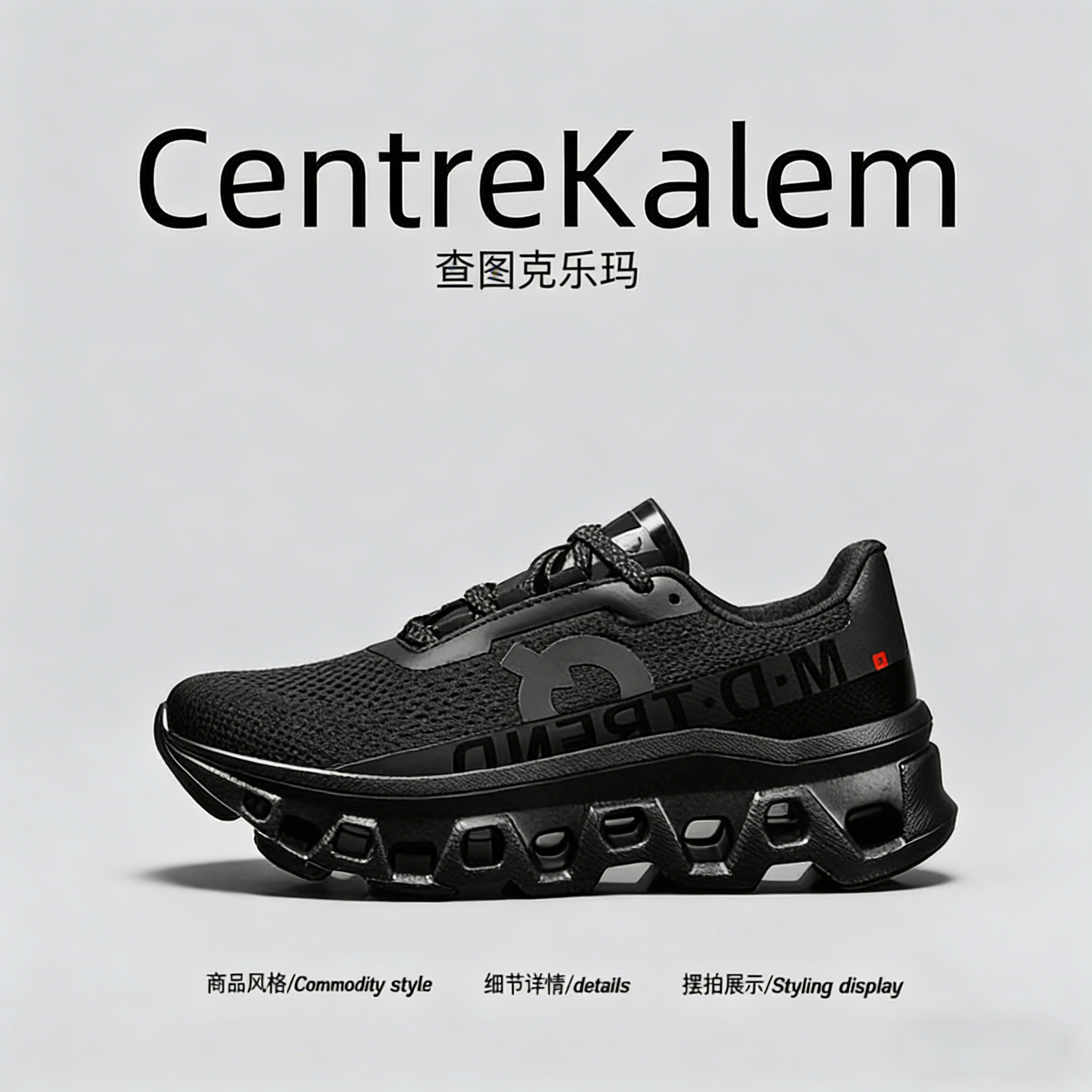 【美国CENTRE KALEM 专柜】跑鞋冰丝网布运动鞋情侣款健身慢跑鞋