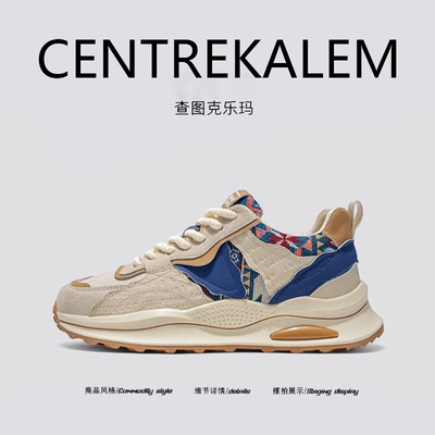 【美国CENTRE KALEM专柜】拼色刺绣老爹鞋新款时尚百搭运动休闲男