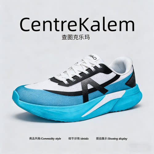 【美国CENTRE KALEM 专柜】鞋子男鞋透气防臭运动鞋踩屎感板跑鞋