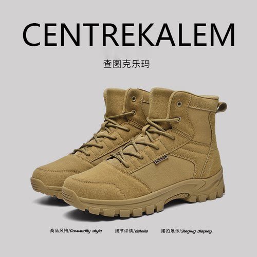 【美国CENTRE KALEM 专柜】户外高帮防滑作战靴秋冬季新款工装靴