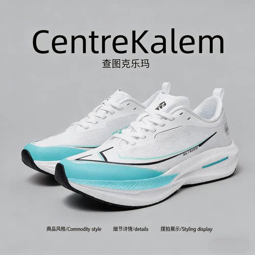 【美国CENTRE KALEM 专柜】户外男鞋厚底增高防滑耐磨运动跑步鞋