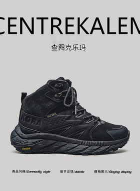 【美国CENTRE KALEM 专柜】防滑耐磨高帮登山专业鞋防水靴徒步鞋