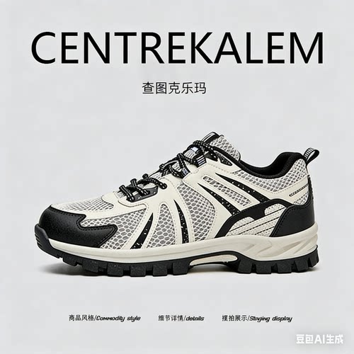 【美国CENTRE KALEM 专柜】秋季户外透气防穿刺登山鞋男徒步鞋潮