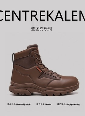 【美国CENTRE KALEM 专柜】登山徒步鞋加绒男士野外防滑鞋靴沙漠
