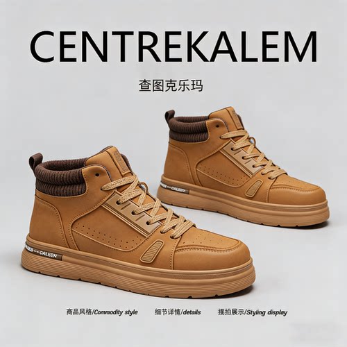 【美国CENTRE KALEM 专柜】高帮男鞋运动厚底皮面休闲工装板鞋潮