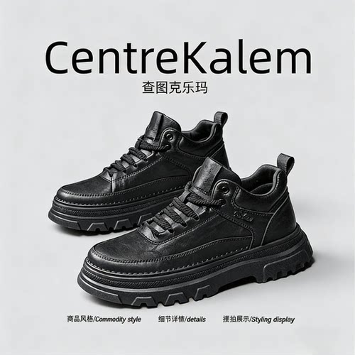 【美国CENTRE KALEM 专柜】 秋冬潮牌男鞋真皮黑色复古百搭运动鞋