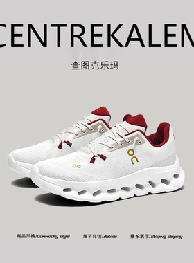 【美国CENTRE KALEM专柜】户外风厚底透气轻便减震运动休闲鞋四季