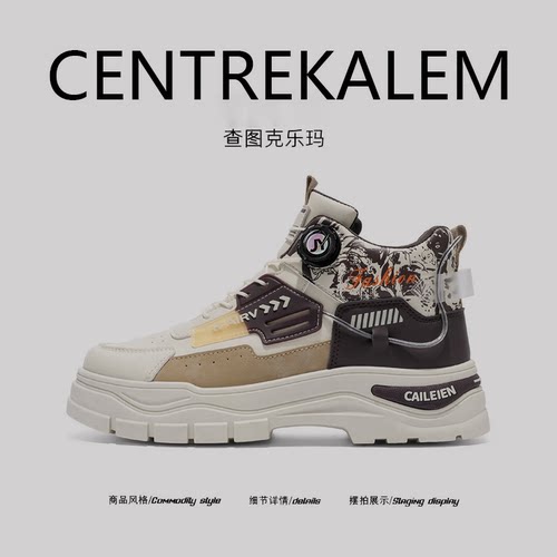 【美国CENTRE KALEM 专柜】高帮男鞋秋季防水运动防滑耐磨厚底潮