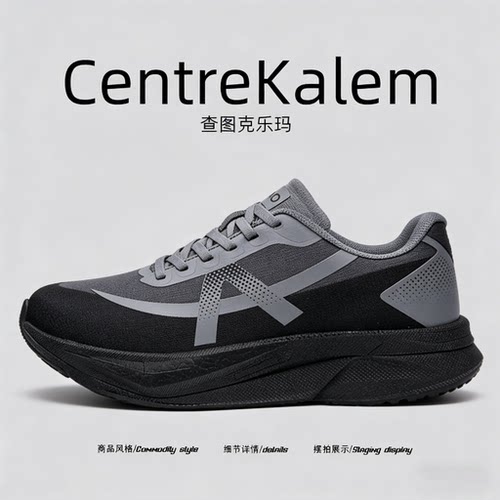 【美国CENTRE KALEM 专柜】鞋子男鞋防臭透气踩屎感运动鞋板跑鞋