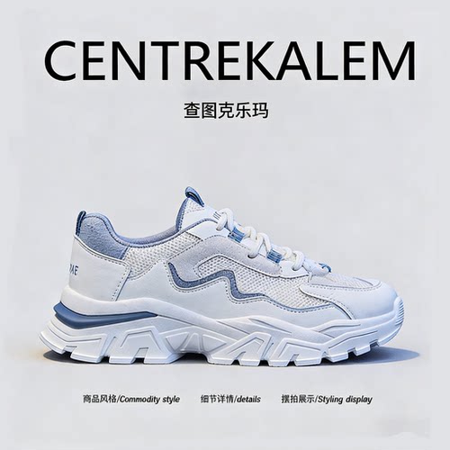 【美国CENTRE KALEM 专柜】秋冬季老爹鞋加绒二棉休闲运动鞋男款