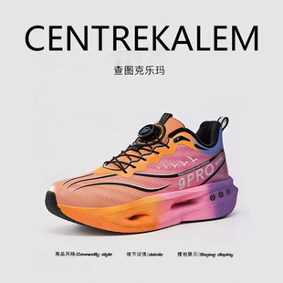 【美国CENTRE KALEM 专柜】旋转纽扣跑鞋男夏季网面超轻透