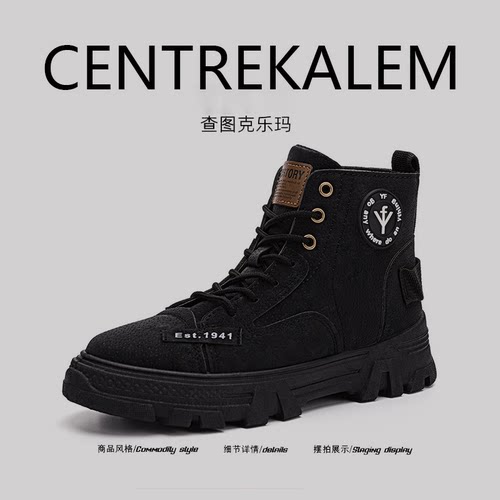 【美国CENTRE KALEM 专柜】秋季厚底工装鞋子男士反绒英伦马丁靴