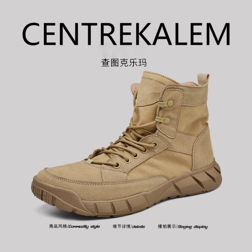 【美国CENTRE KALEM 专柜】户外高帮登山鞋防水防滑徒步沙漠鞋潮