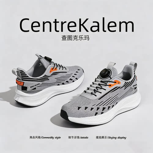 【美国CENTRE KALEM 专柜】碳板旋转扣男款跑步鞋减震竞速运动鞋