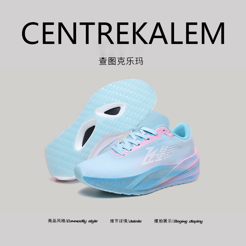 【美国CENTRE KALEM专柜】竞速碳板轻便跑步鞋耐磨舒适透气运动鞋,流行男鞋,时尚休闲鞋,淘宝优惠券,粉丝福利购,淘宝优惠卷