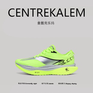 【美国CENTRE KALEM精选】增高厚底运动鞋四季透气缓震户外跑步鞋