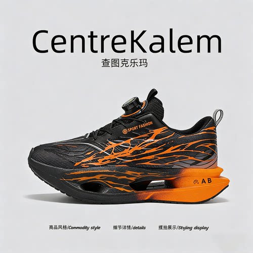 【美国CENTRE KALEM 专柜】专业竞速碳板跑步鞋加绒保暖运动跑鞋