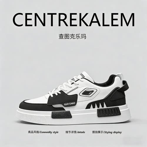 【美国CENTRE KALEM 专柜】增高板鞋男皮面防水防滑男鞋鞋运动潮