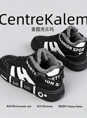 【美国CENTRE KALEM 专柜】黑色加绒保暖冬季高腰棉鞋运动鞋潮牌