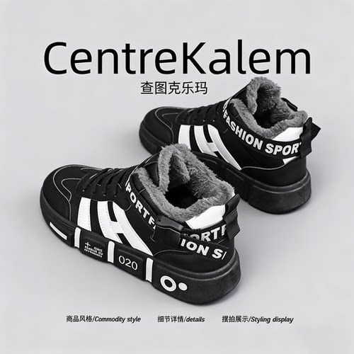 【美国CENTRE KALEM 专柜】黑色加绒保暖冬季高腰棉鞋运动鞋潮牌