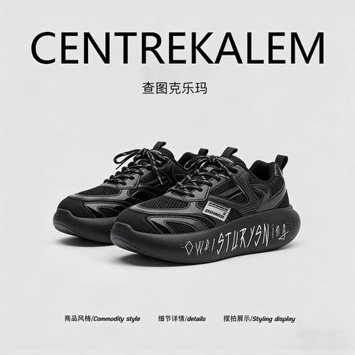 【美国CENTRE KALEM 专柜】老爹鞋男女小众网面厚底休闲跑鞋潮牌