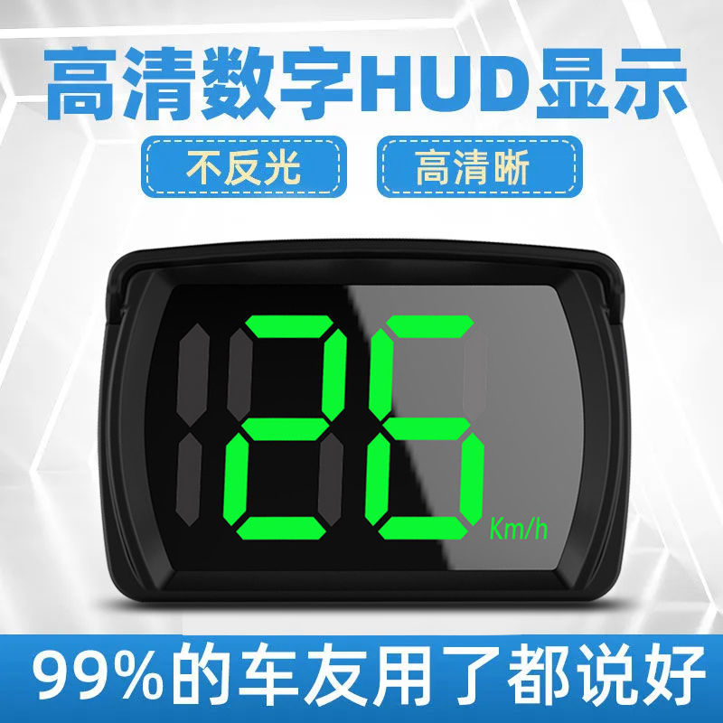 HUD抬头显示器蓝牙智能GPS电子狗通用型汽车测速仪安全预警仪GPS