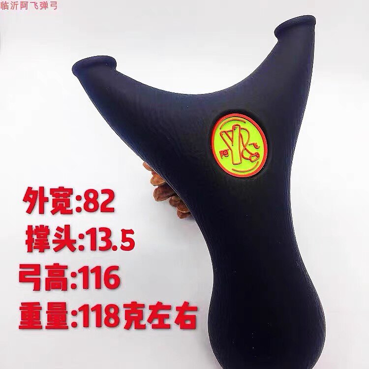 阿飞弹弓反曲龅牙狮嘴兽神月纳米弹弓/飞镖/射击/射