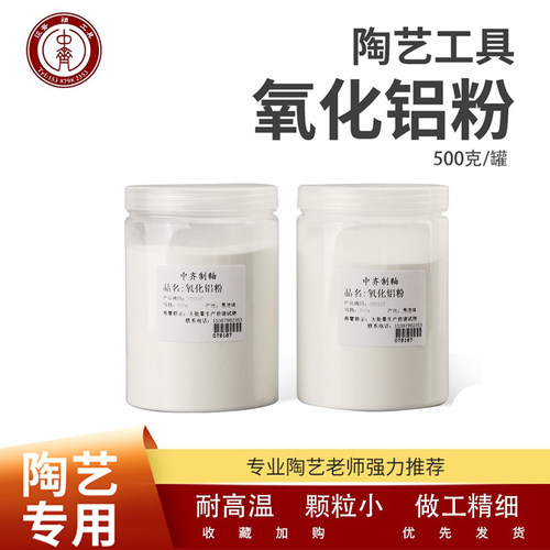 氧化铝粉高温放粘板白色窑粉