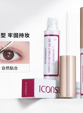 艾可熙儿睫毛胶水专业牢固防水自嫁接持久定型透明