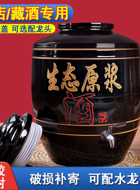 黑釉酒坛酒罐陶瓷密封盖带龙头家用存酒老式白酒储酒泡酒专用酒缸