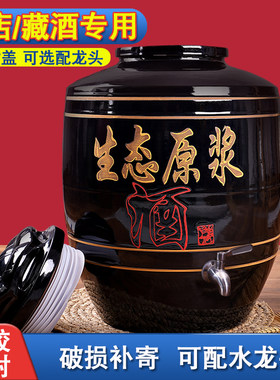 黑釉酒坛酒罐陶瓷密封盖带龙头家用存酒老式白酒储酒泡酒专用酒缸